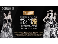 美與美的邂逅 | 玫瑰島淋浴房助力新絲路中國模特大賽