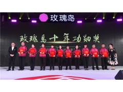 致敬榮耀：玫瑰島淋浴房為五年/十年功勛員工頒獎(jiǎng)