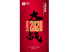 共抗疫情，為愛(ài)堅(jiān)守，玫瑰島在行動(dòng)！