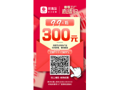玫瑰島春季工廠直播購(gòu)，六重大禮省下一半裝修費(fèi)！
