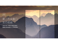 玫瑰島第二代全景門 | 全芯超越