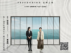 生勢(shì) | 立于汪洋：開(kāi)辟定制家居新航線
