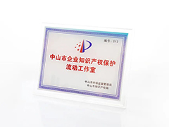 中山市企業(yè)知識(shí)產(chǎn)權(quán)流動(dòng)工作室落戶玫瑰島