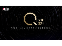 重磅發(fā)布 全程高能 | 玫瑰島Q系列全能定制淋浴房新品發(fā)布會(huì)圓滿成功
