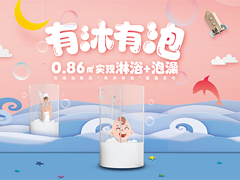 有沐有泡快閃店童趣來(lái)襲 新品解鎖生活新方式